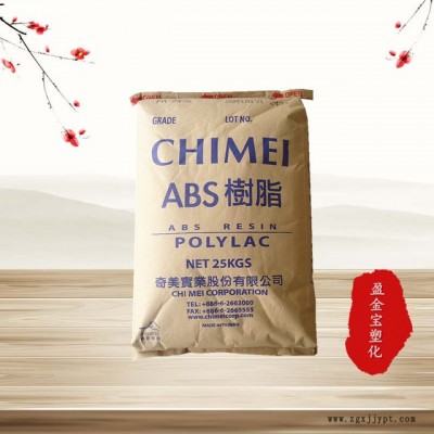 押出級(jí) ABS/臺(tái)灣奇美/PA-747R低臭味  搞抗沖 家用電器 箱體外殼