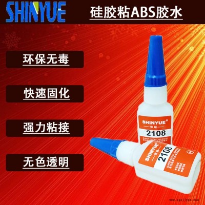 信越供應(yīng)SY-2867硅膠膠水廠家   硅膠粘ABS膠水無白化價(jià)格優(yōu)惠