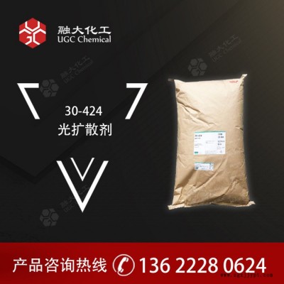道康寧光擴散劑30-424 聚苯乙烯、聚碳酸酯添加劑在整個光譜中實現(xiàn)均勻的光分布