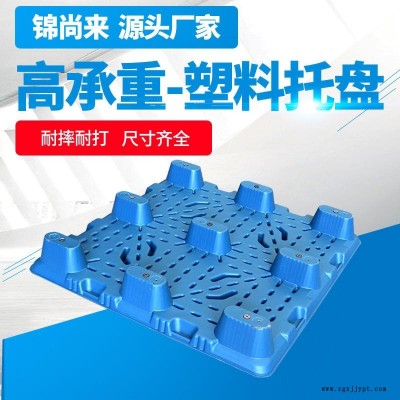 塑料托盤 常州1210吹塑九腳重型藍色吹塑托盤 生產(chǎn)廠家
