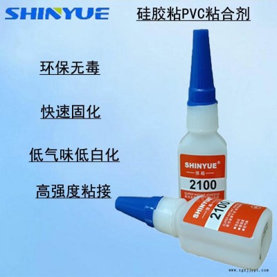 信越SY-2264  硅膠膠水 硅膠粘PVC粘合劑 硅橡膠粘TPU瞬間膠  硅膠粘ABS快干膠  硅膠粘接PU瞬干膠
