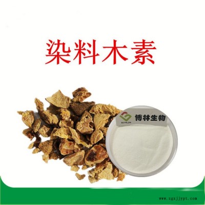 博林生物 染料木素98% 金雀花提取物 另可供應金雀花堿 金雀異黃素