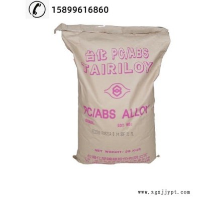 PC/ABS臺化AC3250阻燃級 電器設(shè)備 汽車零件儀表板