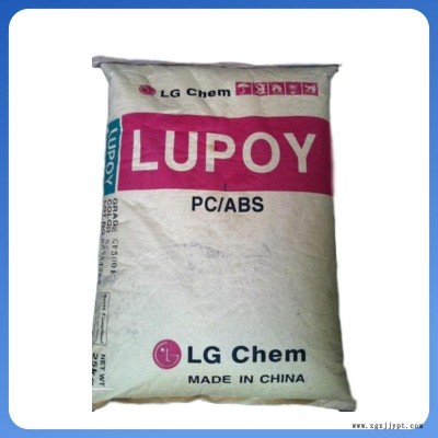 現(xiàn)貨供應(yīng) 韓國LG  PC/ABS LUPOY ER5001RFA 無鹵阻燃