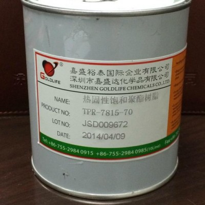 供應(yīng)嘉諾迪TPR-7815-70樹脂、助劑、染料、固定劑