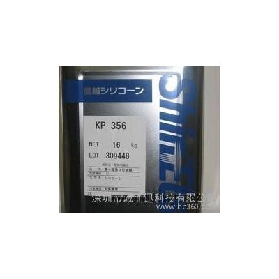 日本信越 涂料添加劑 KP356 可作柔軟劑，流平劑，光亮劑，滑爽劑
