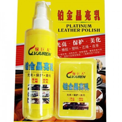 供應(yīng)晶亮乳-皮革光亮劑-鉑金晶亮乳-皮革上光劑-鉑金乳-綠巨人汽車養(yǎng)護(hù)用品批發(fā)汽車美容產(chǎn)品