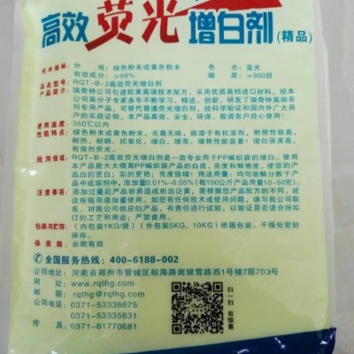 PP編織袋、購物袋專用熒光增白劑