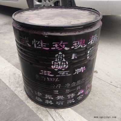 造紙上色專(zhuān)用染料 堿性玫瑰精價(jià)格 木材上色造紙印染佛香專(zhuān)用染料