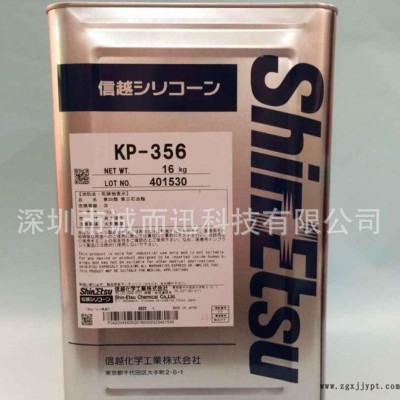日本信越 涂料添加劑 KP356 可作柔軟劑，流平劑，光亮劑