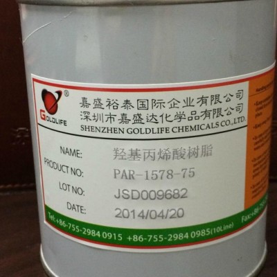 供應(yīng)嘉諾迪PAR-1578-75樹脂、助劑、染料、固定劑