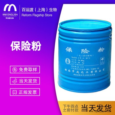 保險粉廠家 百運渡染料 配色染色技術(shù)服務(wù) 請來電