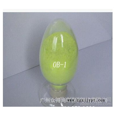 廣州銷售:比利時生產(chǎn) 黃綠色粉末 耐高溫專用熒光增白劑OB-