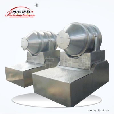 染料二維運動混合機，食品二維運動混合機，飼料二維運動混合機