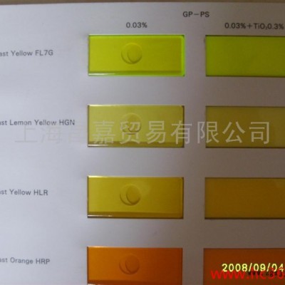 供應進口塑料染料60橙HRP