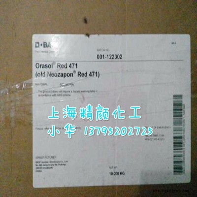 巴斯夫金屬絡合染料藍黑X55，奧麗素耐高溫溶劑染料系列