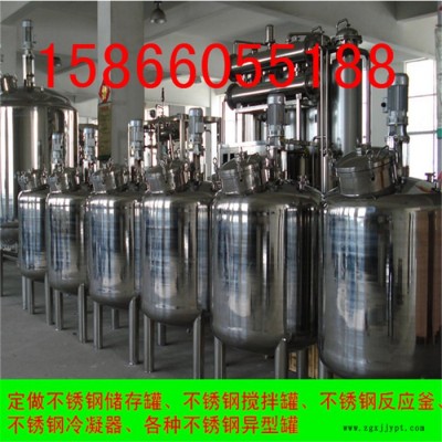 東容直銷(xiāo)定制不銹鋼反應(yīng)釜碳鋼石醫(yī)療油化工農(nóng)藥橡膠染料壓力容器