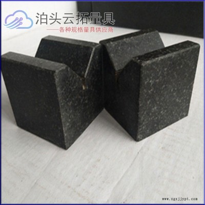 00級(jí)大理石檢驗(yàn)V型架  云拓花崗石劃線V型架  天然高精度大理石V型塊   100-80
