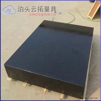 精度穩(wěn)定花崗石劃線平臺(tái)  高精度花崗石平臺(tái)  云拓天然花崗石檢驗(yàn)平臺(tái)   現(xiàn)貨大理石平板  規(guī)格齊全