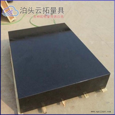 濟(jì)南青大理石平臺(tái)  高精度大理石檢驗(yàn)平臺(tái)  現(xiàn)貨大理石平臺(tái)  云拓天然花崗石檢驗(yàn)平臺(tái)   規(guī)格齊全