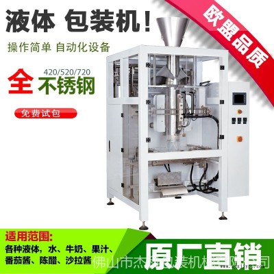 墻紙膠包裝機(jī) 墻紙糯米膠專用包裝機(jī) 天然膠粘劑包裝機(jī)可非標(biāo)定制