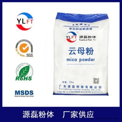 廣東源磊粉體3000目超細(xì)云母粉優(yōu)異的電的絕緣性能和雙折射特性