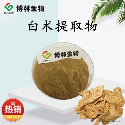 白術提取物10:1  白術粉 山薊提取物  冬術提取物