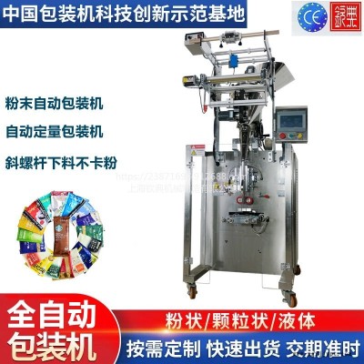粉末包裝機 欽典機械供應QD-65羊胎粉四邊封包裝機 全自動三七粉三七顆粒包裝機設備