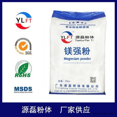 源磊粉體供應鎂強粉 用于改良橡膠塑膠樹脂 油漆涂料粉體填料 增膠劑