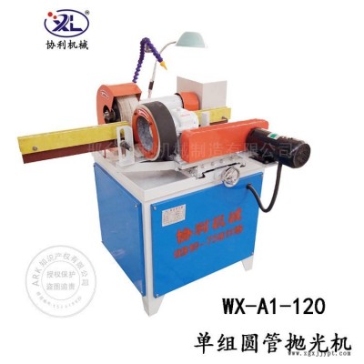 氣動(dòng)切磨錐管 小型圓管拋光機(jī) 無(wú)心圓管拋光機(jī) 不銹鋼圓棒拋光機(jī) 協(xié)利