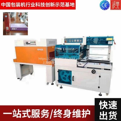 欽典QD-100熱收縮機 盒裝茶葉透明膜熱收縮機 禮盒裝餅干透明膜包裝機 眼影口紅盒裝封切收縮一體機