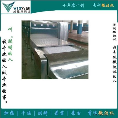 粉體材料烘干設(shè)備 粉體材料干燥微波機 JD-TU系列