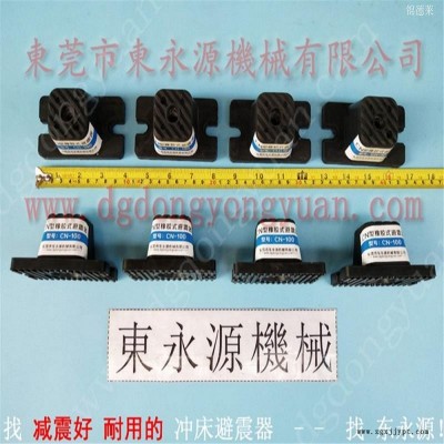 寧波樓上機器防振墊  模切沖床廠家配減震器，選錦德萊