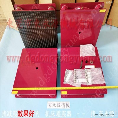 模切沖床減震腳  手機(jī)膠墊模切機(jī)避振器，選錦德萊