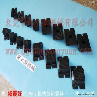 印刷啤機減震器 樓板震動減振氣墊  防振墊  模切沖床放樓上的腳墊，沖床模高指示器