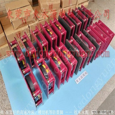 模切沖床減震腳  中性筆泡罩沖床墊腳，選錦德萊