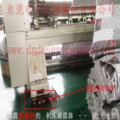 模切沖床減震腳  樓面機械減振避震器，選錦德萊