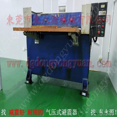 模切沖床隔震腳  頂桿式橡膠墊鐵，選錦德萊