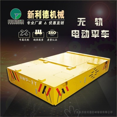 廠家加工定做運輸鋼容器電瓶平板車 新利德無軌道平車 BWP無軌電動平車