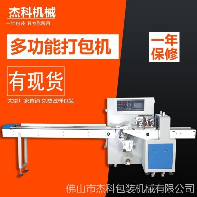 紙巾濕巾包裝機(jī)全自動紙巾濕巾裝袋切封一體機(jī) 濕巾打包封口機(jī)械