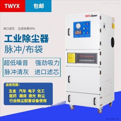 工業(yè)粉塵收集設(shè)備1.5KW柜式粉塵除塵器 模具加工磨床吸塵器 鋸切鋁屑集塵器 噴砂機粉塵除塵設(shè)備JC-5500脈沖除塵器