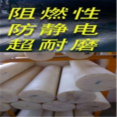華凱供應(yīng)進口阻燃級 耐高溫 耐磨ABS棒 黑色米黃色丙烯晴塑料棒 零切雕刻
