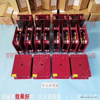 沖床減震器  模切加工機(jī)械防振墊，選錦德萊