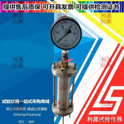 砂漿壓力泌水儀YMS-1壓力泌水試驗(yàn)容器孔道壓漿壓力泌水率儀砂漿壓力泌水儀YMS-1壓力泌水試驗(yàn)容器孔道壓漿壓力泌水率儀