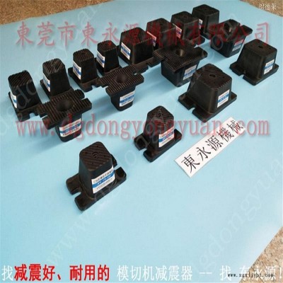 模切沖床防振墊  機(jī)械減震附件，選錦德萊