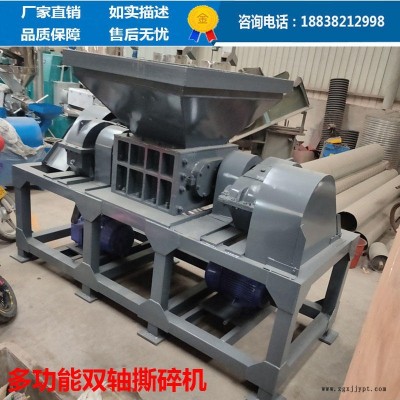 電線電纜撕碎機(jī) 化工液體容器粉碎機(jī) 廢電線雜線團(tuán)雙軸撕碎機(jī) 凌立
