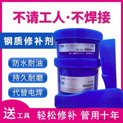 水槽修補(bǔ)專(zhuān)用膠 金屬容器滲漏修復(fù)專(zhuān)用工業(yè)修補(bǔ)劑奕合廠(chǎng)家直銷(xiāo)