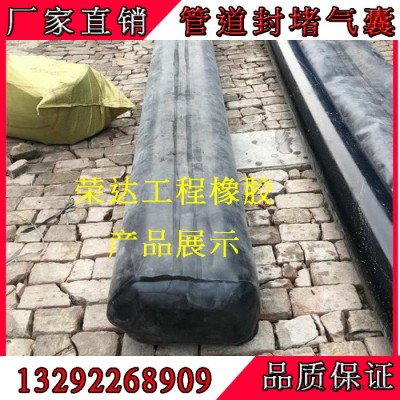 榮達 橢圓形充氣芯模橋梁澆筑空芯板專用橡膠氣囊 ** 保證品質(zhì)DN760*480*15米