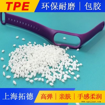 TPE橡膠安全氣囊原料