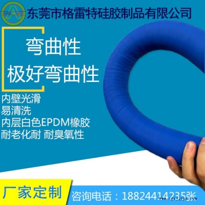 GREATFLEX 藍色 RE40 食品級fda 橡膠管軟管醫(yī)用 供應商